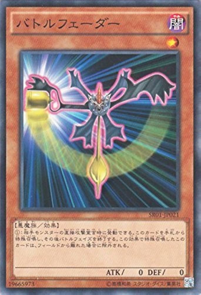 遊戯王 バトルフェーダー 1st レリ レリーフ 2枚セット 遊戯王 バトルフェーダー 1st レリ レリーフ 2枚セット